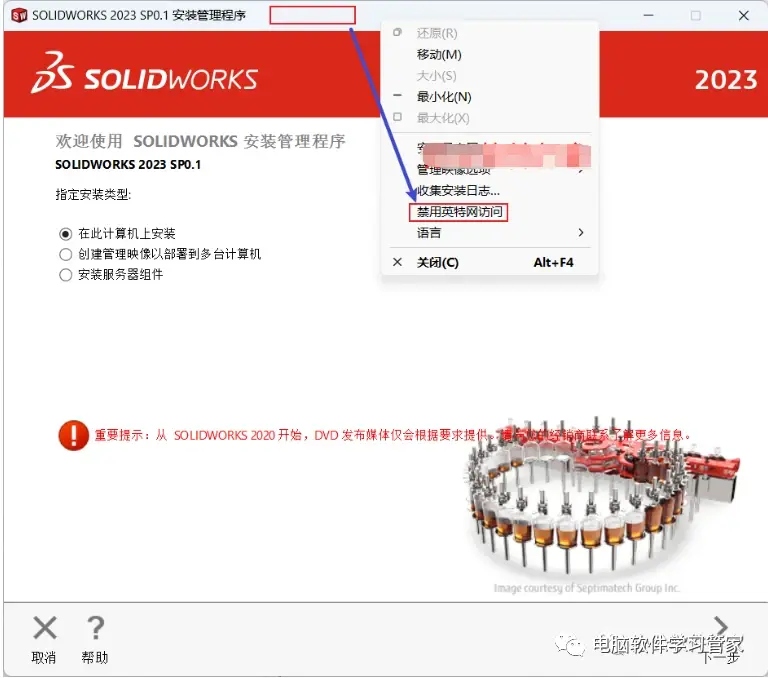 使用solidworks渲染视频的注意事项